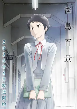 哪吒之魔童降世